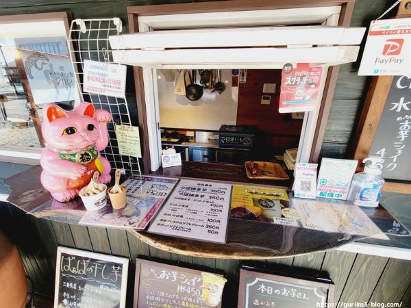 つぼ焼いも幸神　大垣市墨俣町