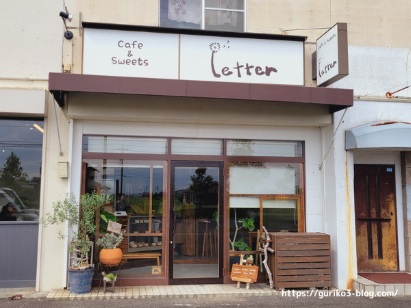 羽島市 Letter レター カフェ