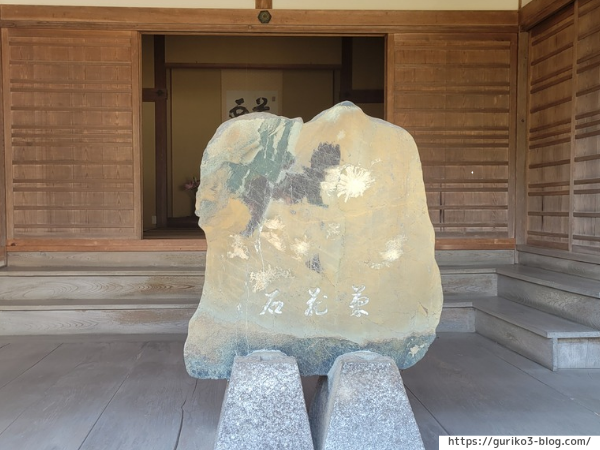 岐阜県 揖斐川町 菊花石