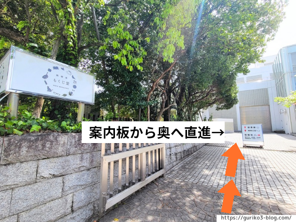 岐阜県図書館　純喫茶もくじ堂　写真