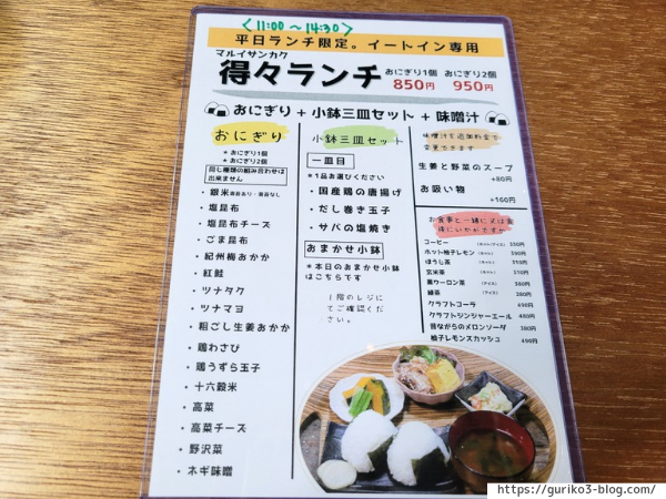 岐阜繊維問屋街　マルイサンカク　写真