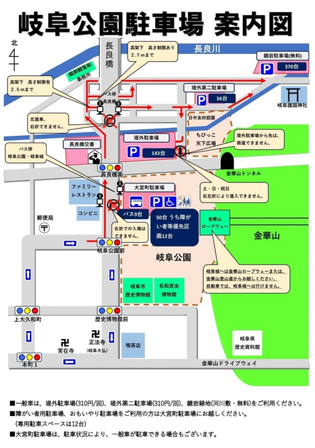 岐阜公園駐車場案内図