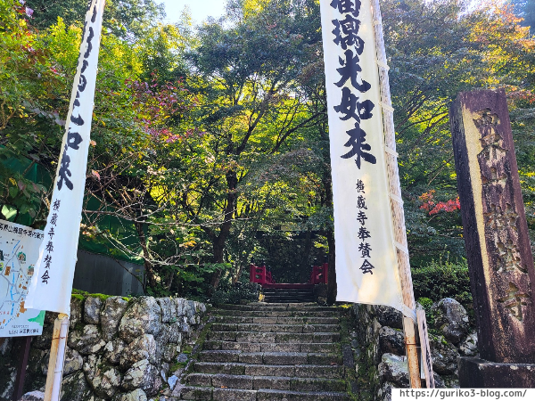岐阜県揖斐川町　横蔵寺