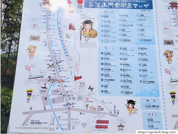 谷汲山門前街並マップ