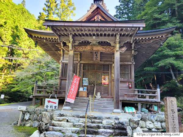 岐阜県揖斐川町　横蔵寺　紅葉