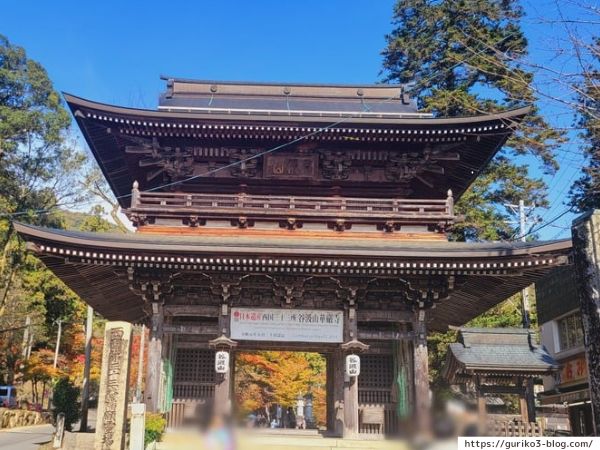 岐阜県揖斐川町 谷汲山華厳寺