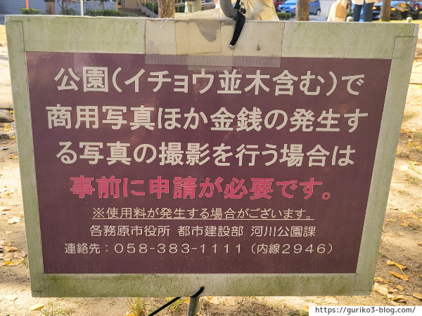 岐阜県各務原市　学びの森