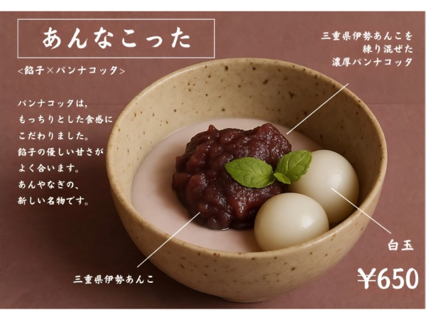 御八あんやなぎ 岐阜 柳ヶ瀬 羊羹チーズケーキ