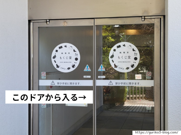 岐阜県図書館　純喫茶もくじ堂　写真