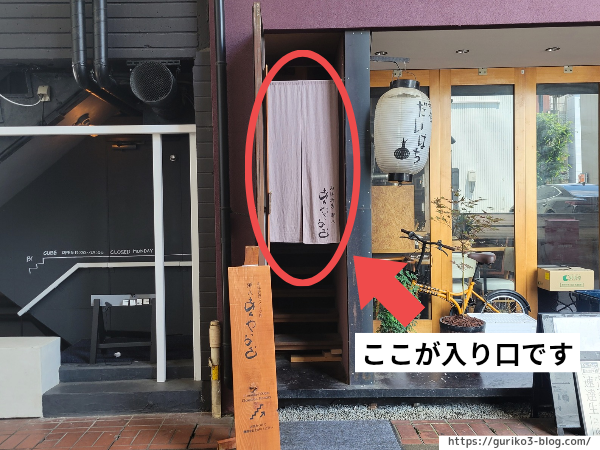 御八あんやなぎ 岐阜 柳ヶ瀬 羊羹チーズケーキ