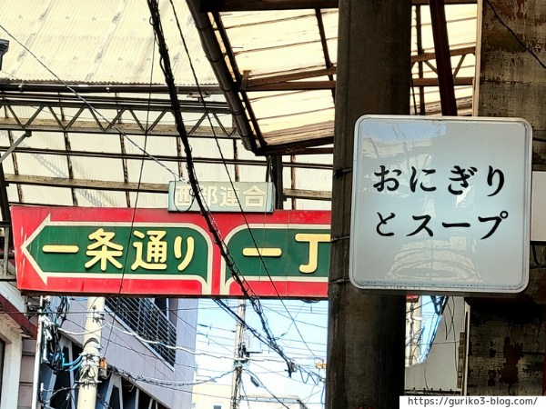 岐阜繊維問屋街　マルイサンカク　写真