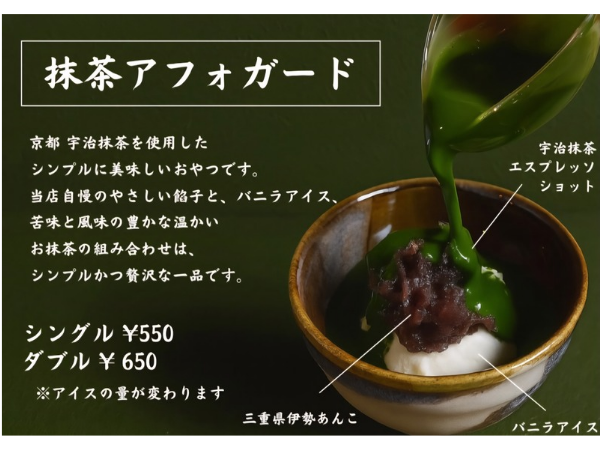 御八あんやなぎ 岐阜 柳ヶ瀬 羊羹チーズケーキ