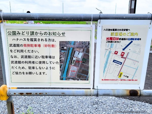 大垣市武道館　ふづきの池駐車場