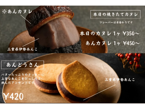 御八あんやなぎ 岐阜 柳ヶ瀬 羊羹チーズケーキ