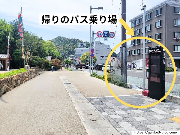 岐阜城楽市 岐阜公園 帰りのバス
