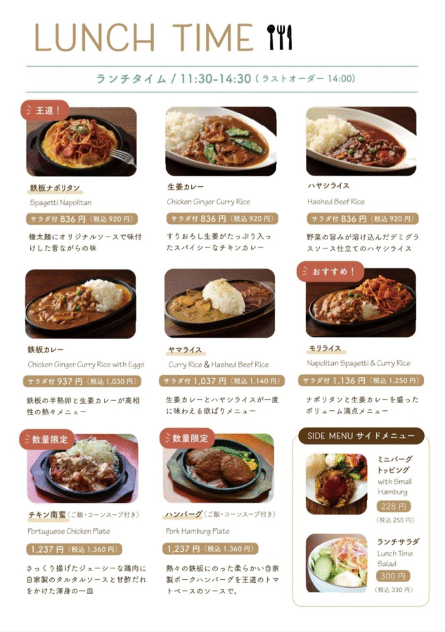 岐阜県図書館　純喫茶もくじ堂　メニュー