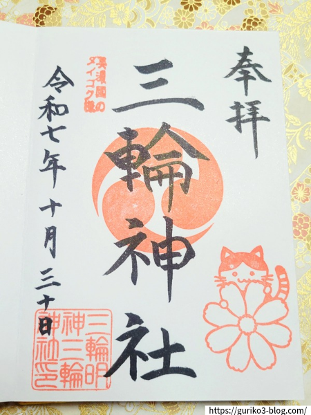 岐阜 揖斐川町 三輪神社 写真